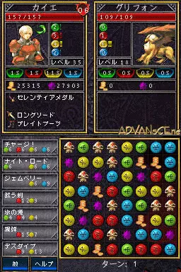 Image n° 3 - screenshots : Simple DS Series Vol. 23 - The Puzzle Quest - Agaria no Kishi